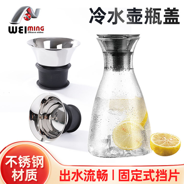 避免玻璃壺不銹鋼蓋暴露質(zhì)量問題 避免玻璃壺不銹鋼蓋暴露質(zhì)量問題